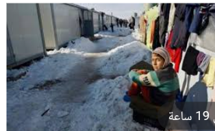 الدول المانحة تتعهّد بمبلغ 6.7 مليار دولار للاجئين السوريين والدول المستضيفة