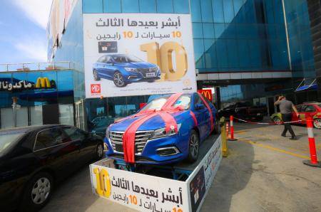 أبشر .. السحب على ثاني سيارة MG5 ضمن حملة 10 سيارات لـ 10 رابحين