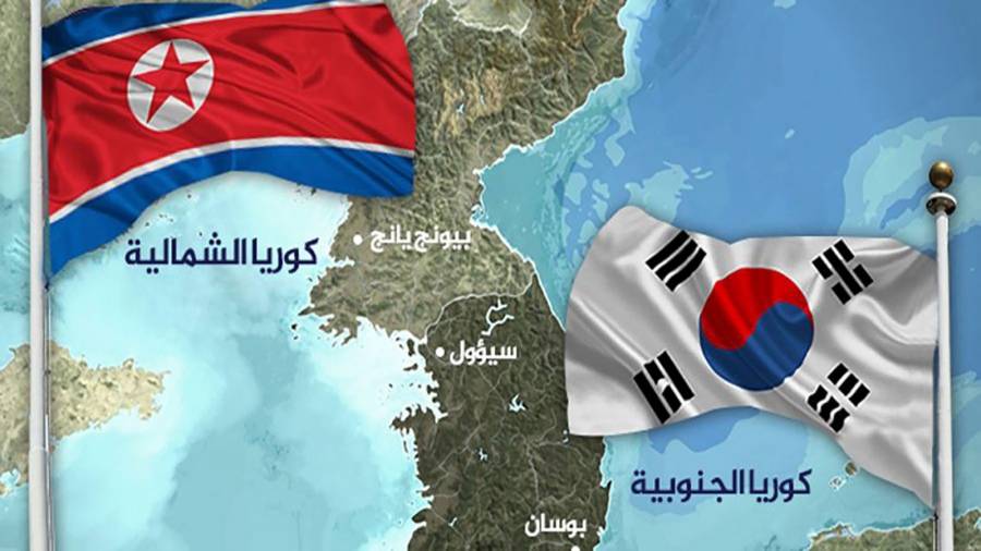 حكومة كوريا الجنوبية الجديدة تغلّظ لهجتها مع جارتها الشمالية