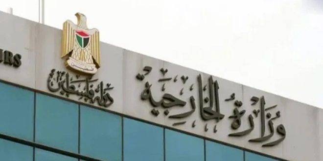 الخارجية الفلسطينية تحذر من عواقب استمرار الاحتلال ومستوطنيه باقتحام الأقصى