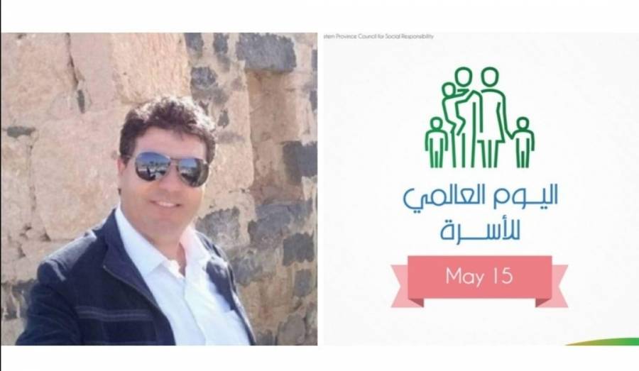 عبيدات يكتب ... في اليوم العالمي للأسرة