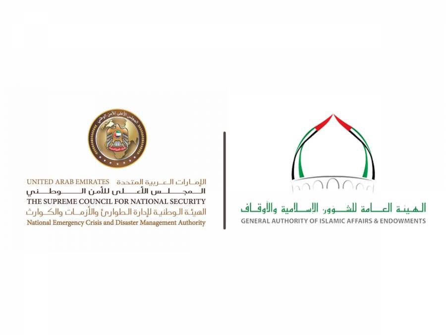 الإمارات تعلن اشتراطات الحج للعام الجاري