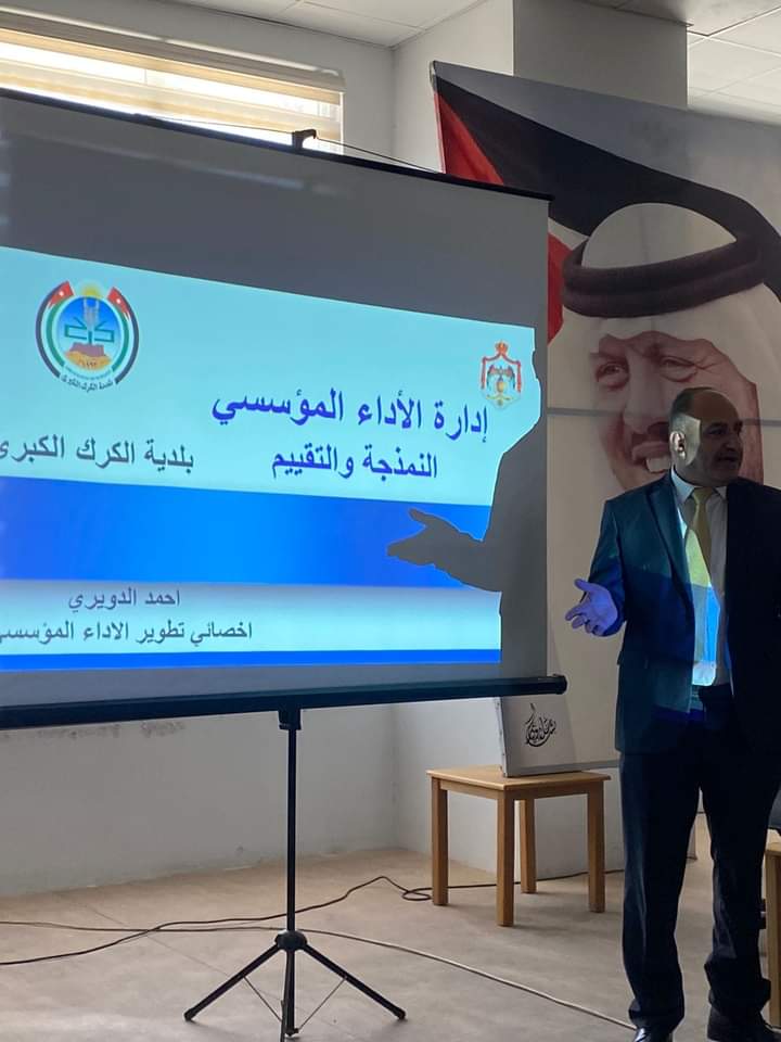 ورشة عمل بعنوان الاداء المؤسسي  النمذجة والتقييم