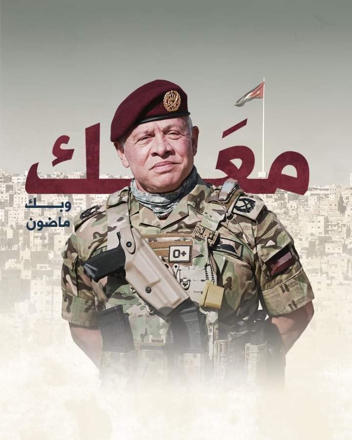 معك و بك ماضون و تحت رايتك ناهضون