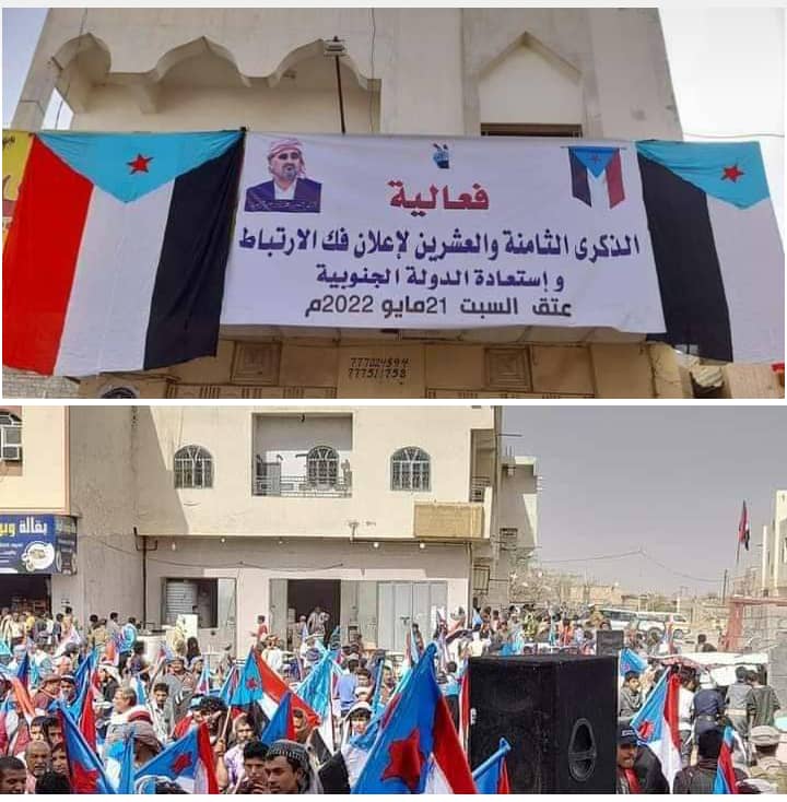 شعب الجنوب العربي يحيي الذكرى 28  لإعلان فك الارتباط مع الجمهورية اليمنية