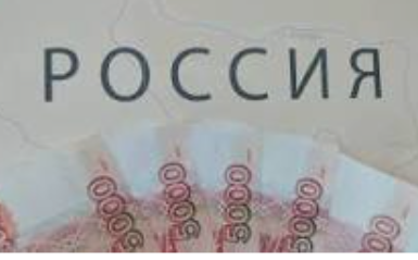 روسيا : تخفيض سعر الفائدة الرئيسي 3