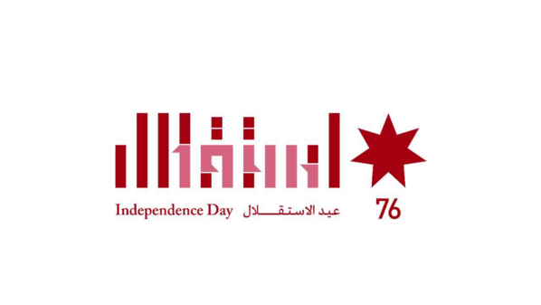 شخصيات وطنية : الاستقلال قصة كفاح وانجاز