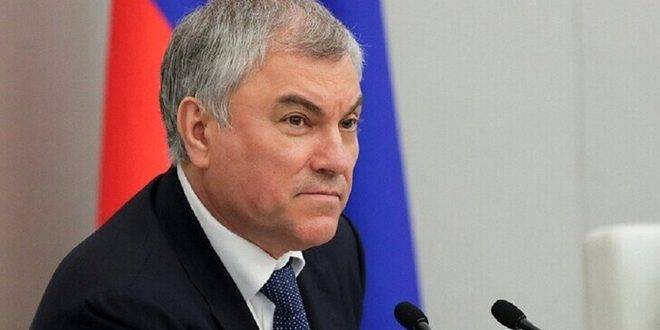 فولودين :أمريكا وأوروبا فشلتا بعزل روسيا