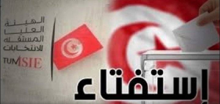 تونس: انطلاق التسجيل المستمر للاستفتاء بمختلف جهات البلاد
