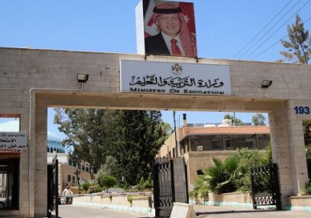 التربية تصدر تعليمات مهمة لطلبة التوجيهي