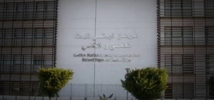 هزة أرضية شمال شرق المغرب