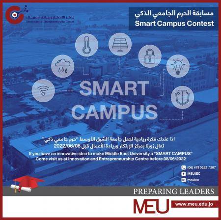 إطلاق مسابقة الحرم الجامعي الذكيفي جامعة الشرق الأوسط