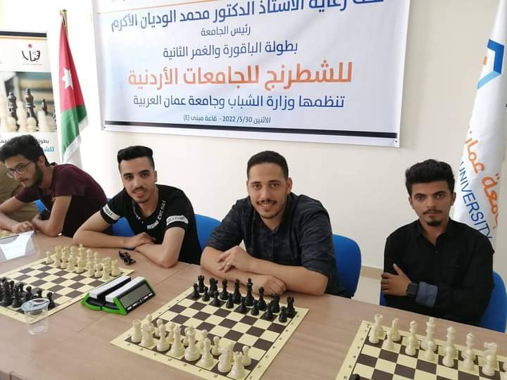 جامعة آل البيت  تحصد  المركز الثالث في بطولة الباقورة والغمر الثانية للشطرنج للجامعات الأردنية_اسماء