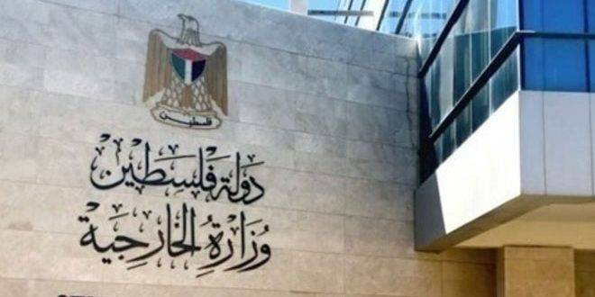 الخارجية الفلسطينية: جرائم المستوطنين بحق الفلسطينيين جرائم حرب
