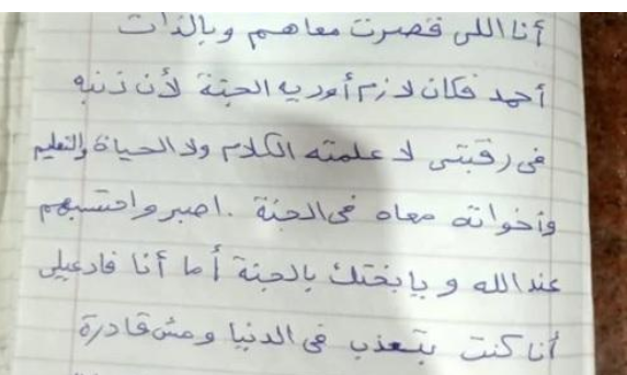 من هي قاتلة أطفالها الثلاثة بالدقهلية المصرية؟