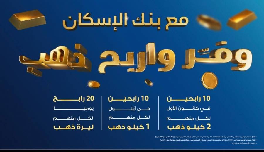 وفر واربح ذهب
