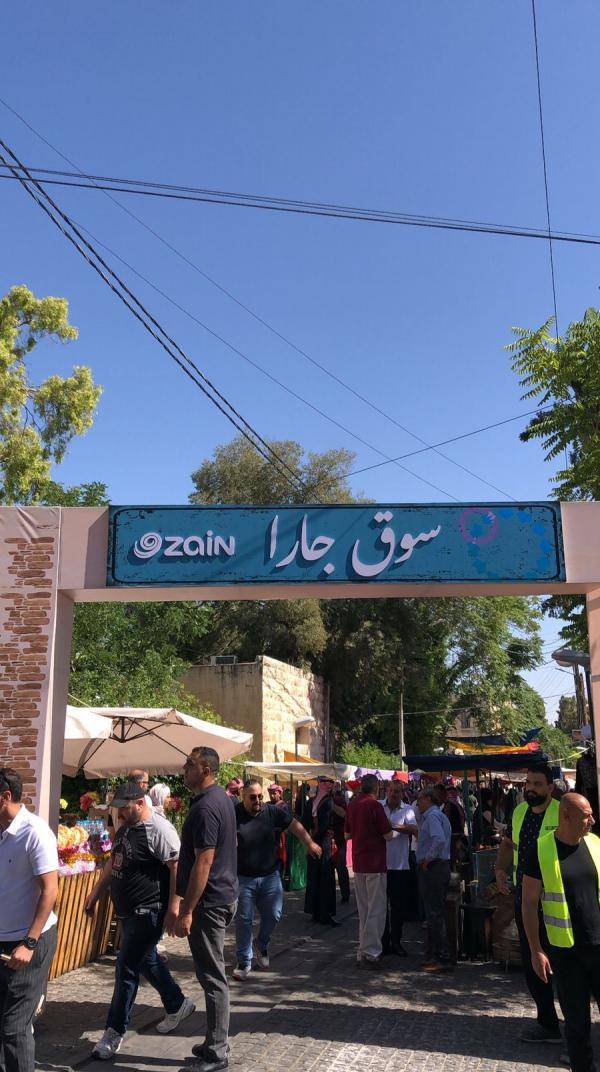 زين شريكاً استراتيجياً لسوق جارا
