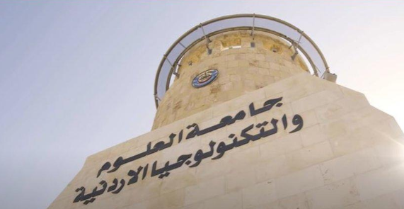 جامعة التكنولوجيا للطالبات: اكسرن حاجز الصمت