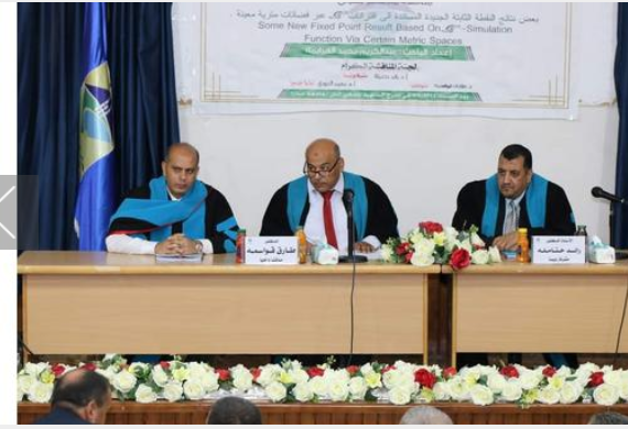 مناقشة أول ثلاث رسائل ماجستير في الرياضيات في جامعة جدارا