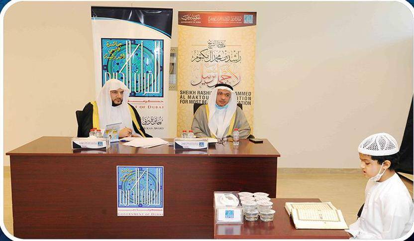 دبي.. انطلاق التصفيات التمهيدية لمسابقة الشيخ راشد بن محمد آل مكتوم لأجمل ترتيل