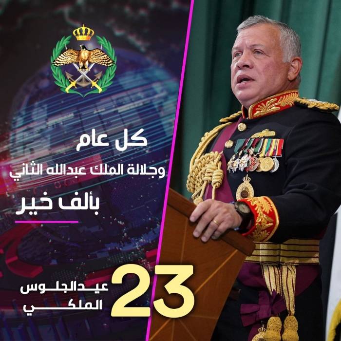 أكرم جروان يُهنئ الملك بعيد الجلوس الملكي الثالث والعشرين