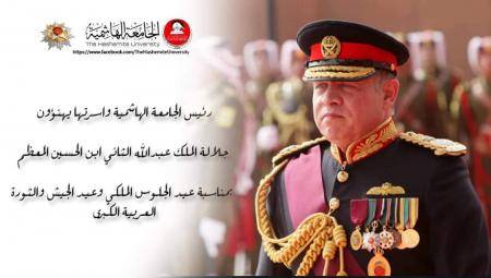 رئيس الجامعة الهاشمية يهنئ بعيد الجلوس الملكي
