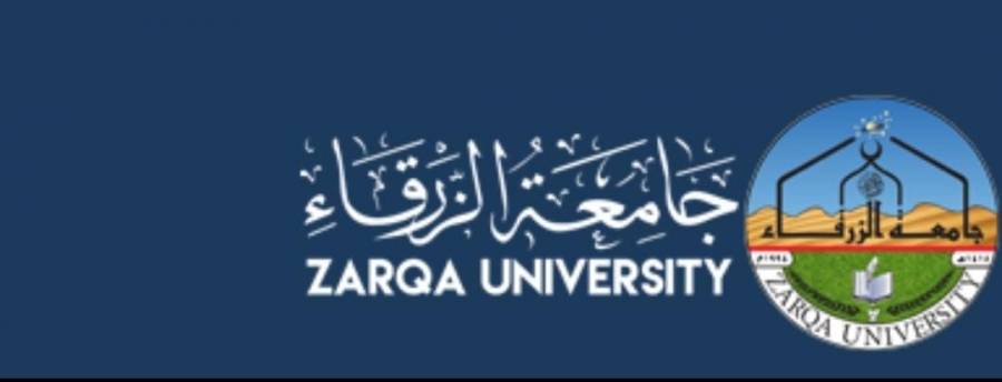 جامعة الزرقاء تعلن عن حاجتها لتعيين عدد من أعضاء الهيئة التدريسية