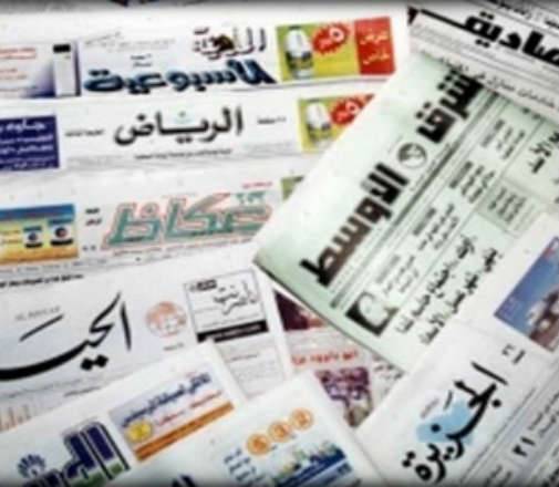 أبرز عناوين الصحف السعودية الصادرة اليوم  الجمعة