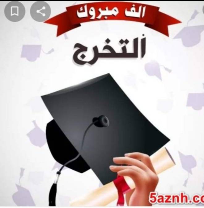 نيروز تبارك للرائد المتقاعد هاني القرارعة بتخرج أبنته افنان من كلية الطب