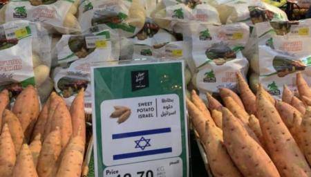 النرويج تقرر وسم منتجات المستوطنات الإسرائيلية