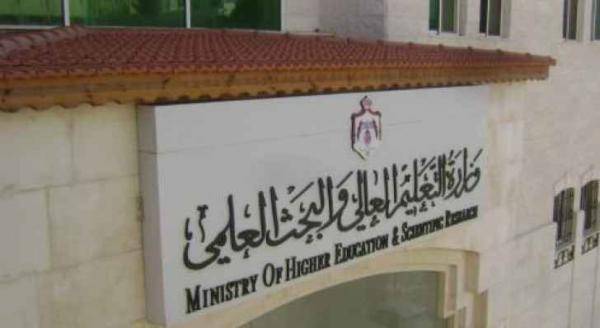 التعليم العالي تحدد أماكن تصديق الوثائق الجامعية