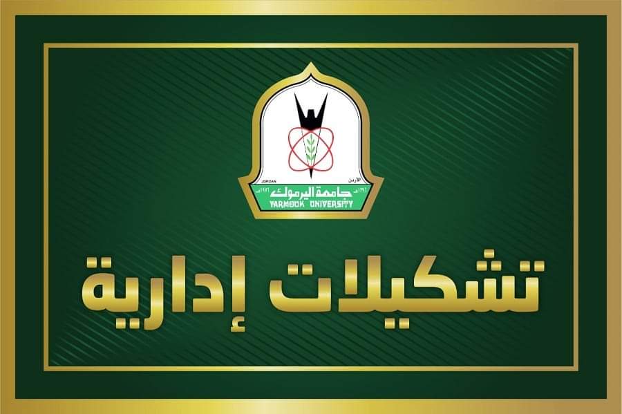 البشتاوي مديرا للموارد البشرية والعمري لــ سر المجالس