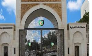 البلقاء التطبيقية توقف الاقتطاعات على العاملين عن شهر حزيران