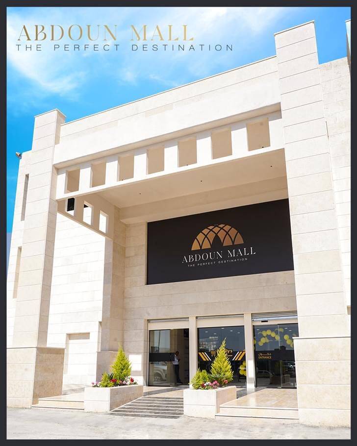 عبدون مول المكان المميز للاستثمار …