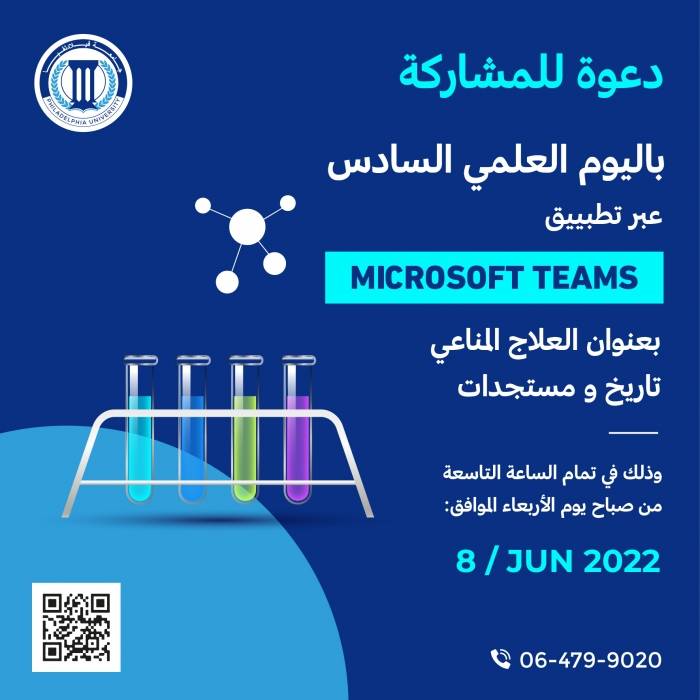 جامعة فيلادلفيا تعقد يوماً علمياً للطلبة احتفالاً بعيد الاستقلال