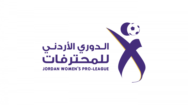 إصدار جدول مرحلة الذهاب للدوري الأردني للمحترفات