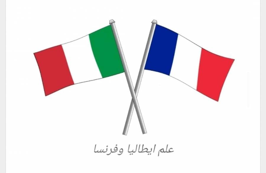 إيطاليا وفرنسا توقعان اتفاقية تعاون عسكري