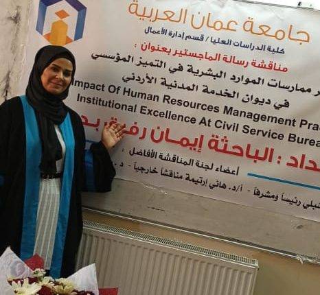 ايمان بدير .... مبارك الماجستير
