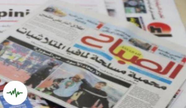 أبرز اهتمامات الصحف المغربية الصادرة اليوم الثلاثاء