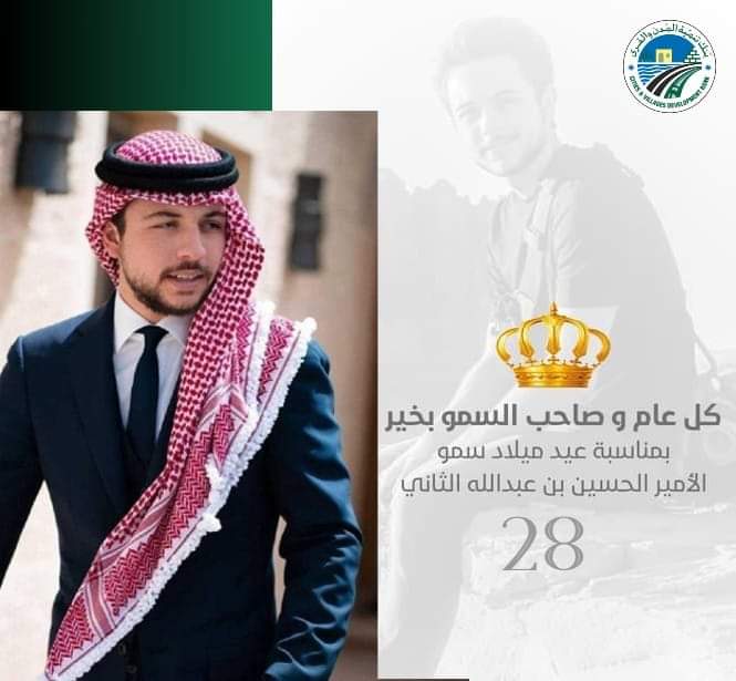 أسرة بنك تنمية المدن والقرى تهنئ سمو ولي العهد بعيد ميلاده الميمون