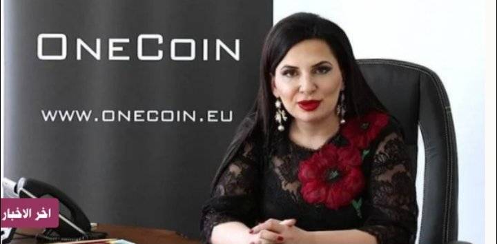 أميركا ترصد 100 ألف دولار للقبض على هذه السيدة !