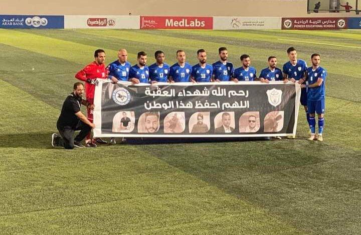 شكرا نادي شباب العقبة