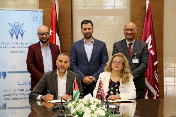 مذكرة تفاهم لتقديم منح وقروض لطلبة الشرق الأوسط غير المقتدرين ماديًا