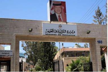 توضيح من وزارة التربية بشأن امتحانات التوجيهي