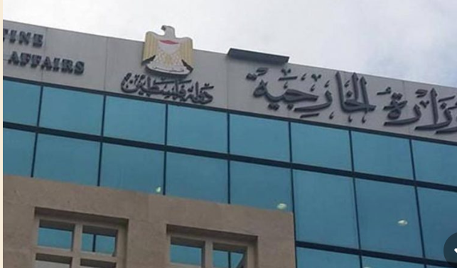 الخارجية الفلسطينية تدين عمليات الهدم والتجريف التي يرتكبها الاحتلال