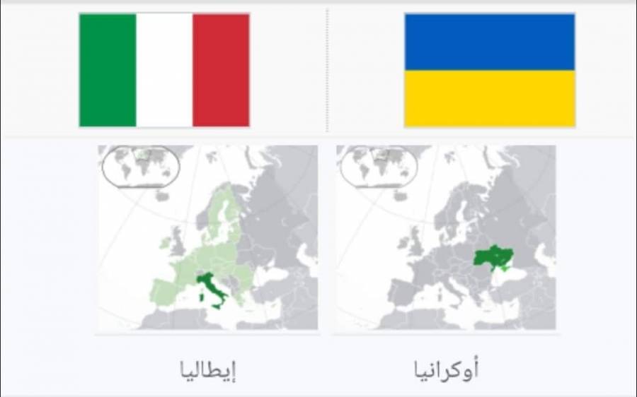 سفير إيطاليا لدى أوكرانيا: قرار خفض موظفي السفارة كان لدواع أمنية