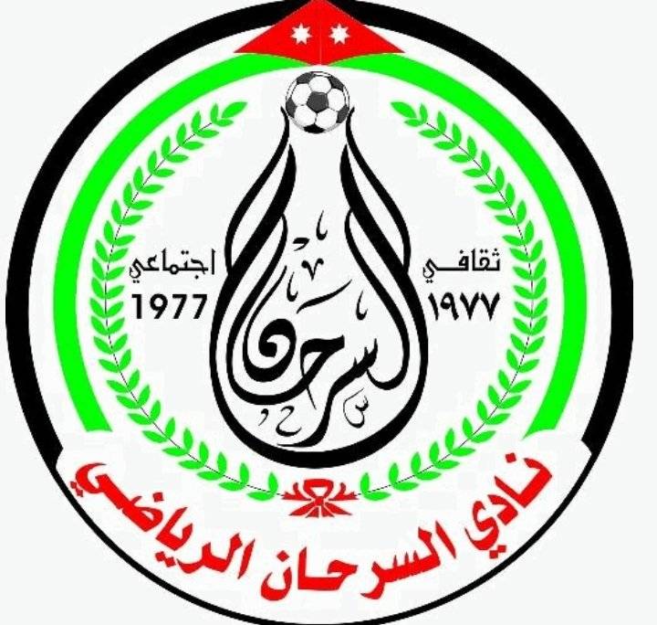 رجال السرحان .. !!!!