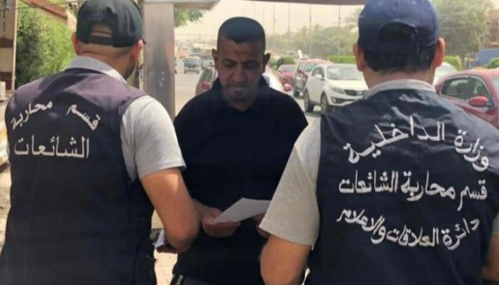 الداخلية العراقية تدشن منصة لتفنيد الشائعات وملاحقة مروجيها