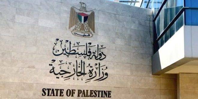 الخارجية الفلسطينية: المجتمع الدولي متورط في استمرار معاناة الشعب الفلسطيني تحت الاحتلال