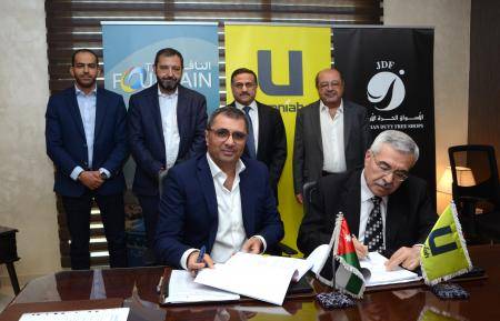 أمنية مزوّد خدمات الاتصالات والإنترنت الحصري لمجمّع مول النافورة في العقبة